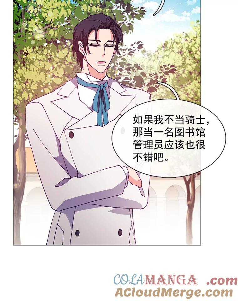 《图书馆需要魔女》55.索求赔偿 第46页