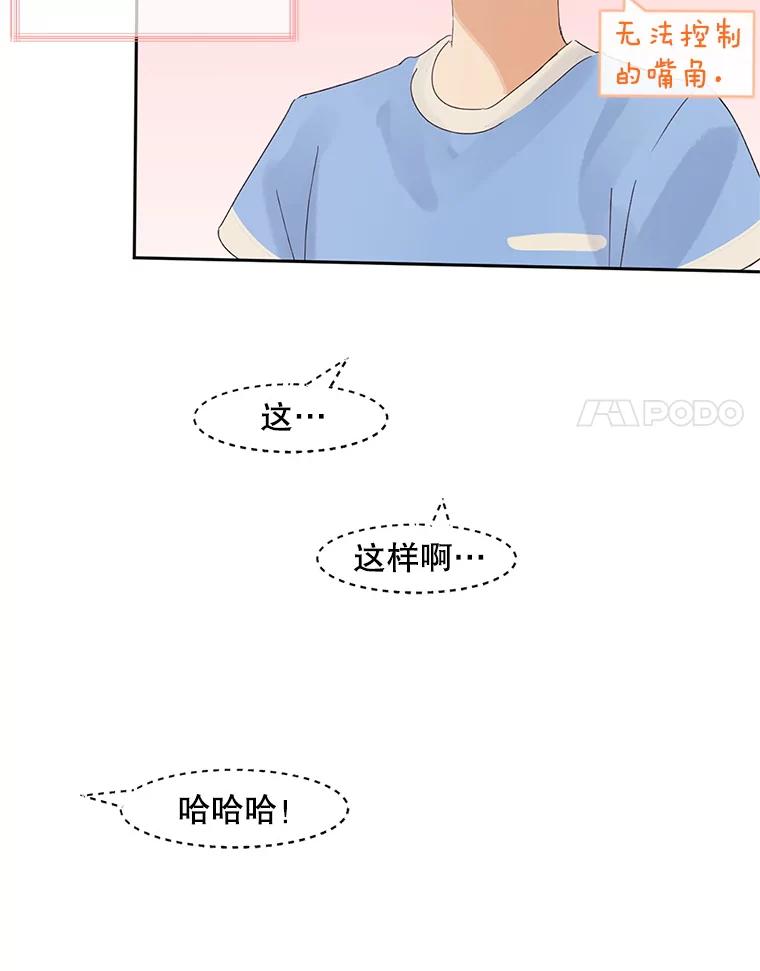 《触发嫉妒》54.看脸色 第80页