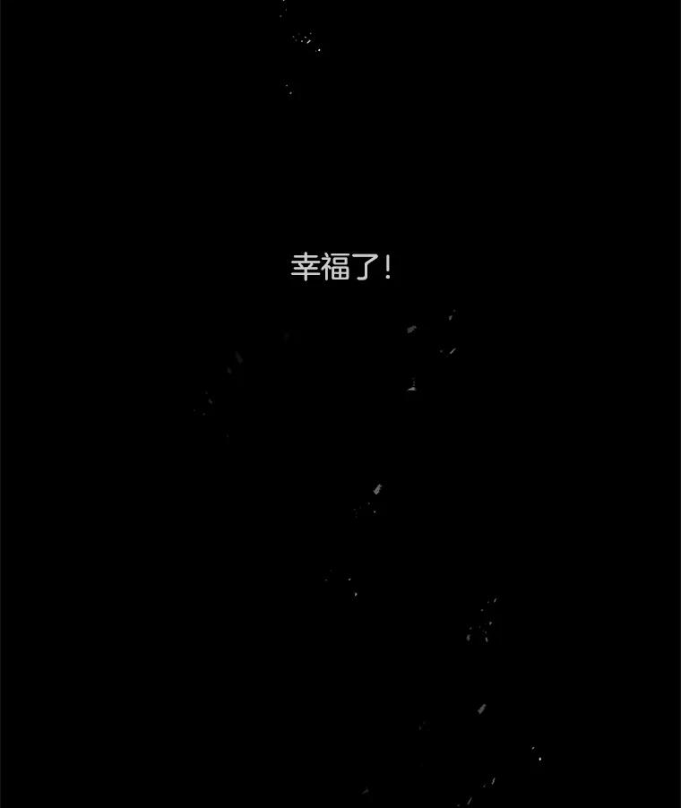 《触发嫉妒》54.看脸色 第16页