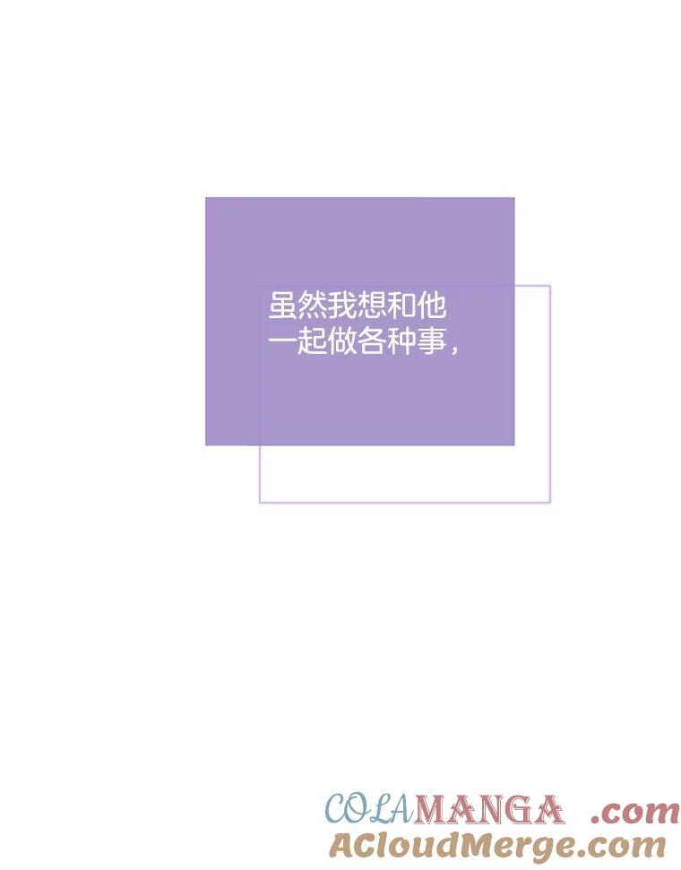 《触发嫉妒》54.看脸色 第81页