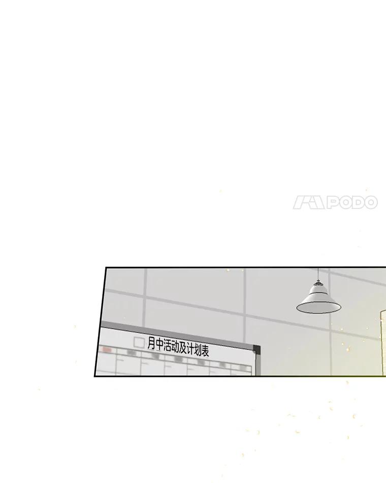 《触发嫉妒》54.看脸色 第48页