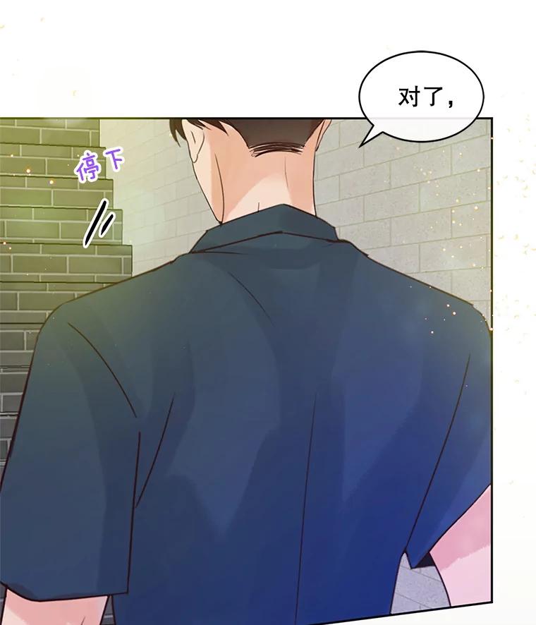 《触发嫉妒》54.看脸色 第92页