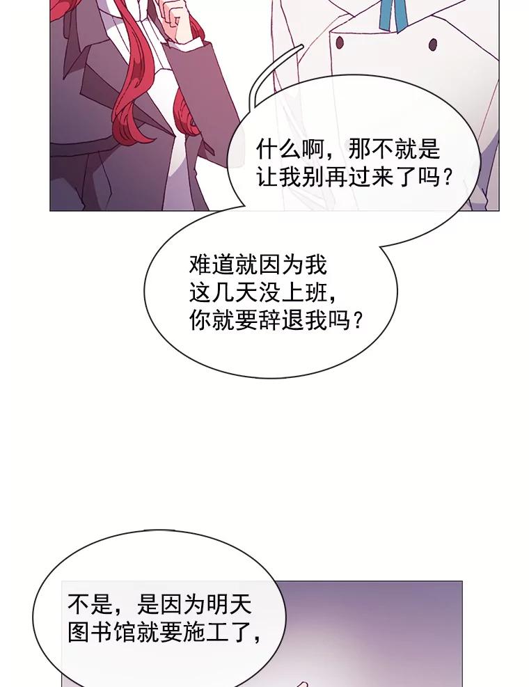《图书馆需要魔女》55.索求赔偿 第56页