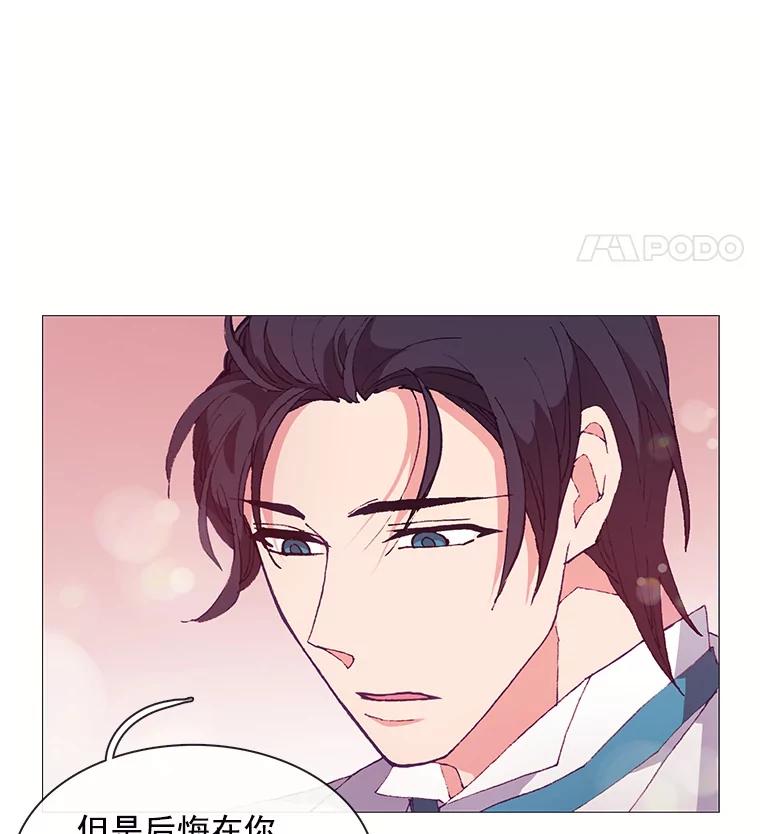 《图书馆需要魔女》55.索求赔偿 第8页