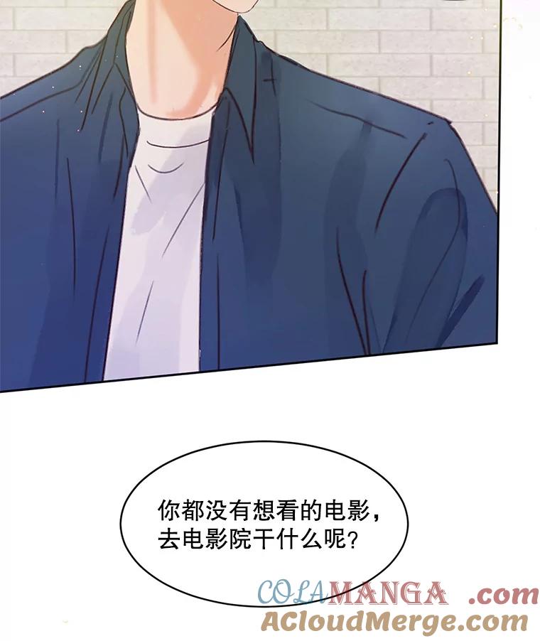 《触发嫉妒》54.看脸色 第113页
