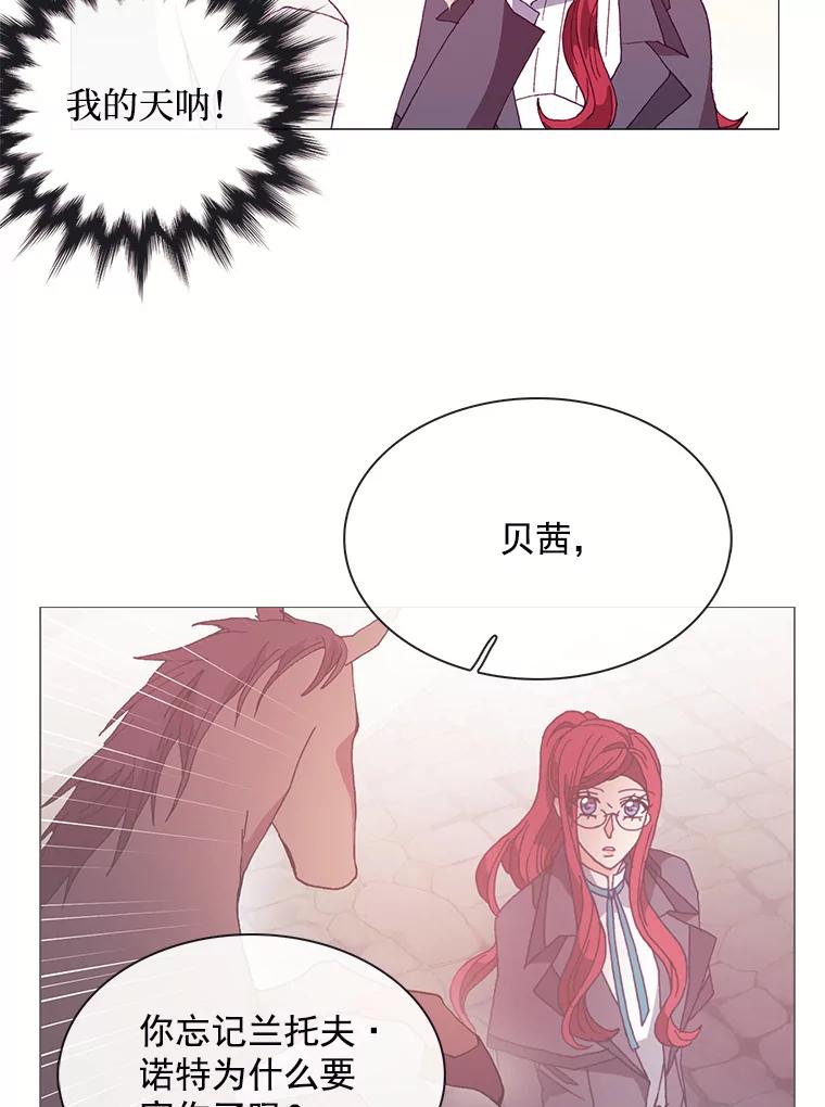 《图书馆需要魔女》55.索求赔偿 第69页