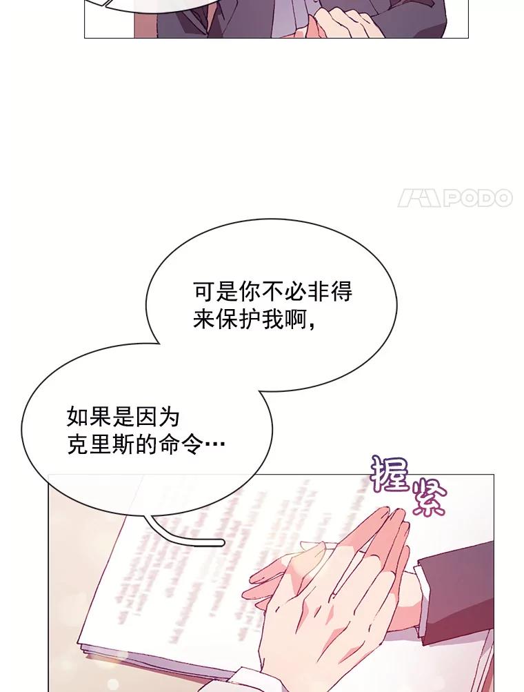 《图书馆需要魔女》55.索求赔偿 第30页