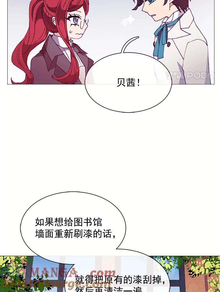 《图书馆需要魔女》55.索求赔偿 第64页