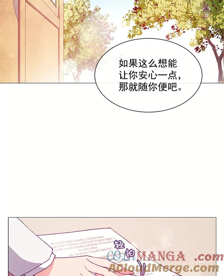 《图书馆需要魔女》55.索求赔偿 第37页