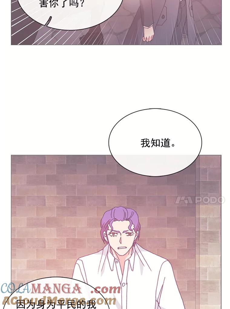 《图书馆需要魔女》55.索求赔偿 第70页