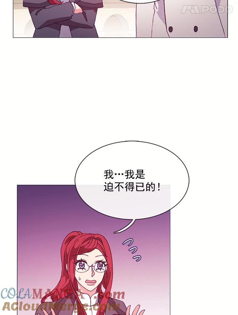 《图书馆需要魔女》55.索求赔偿 第61页