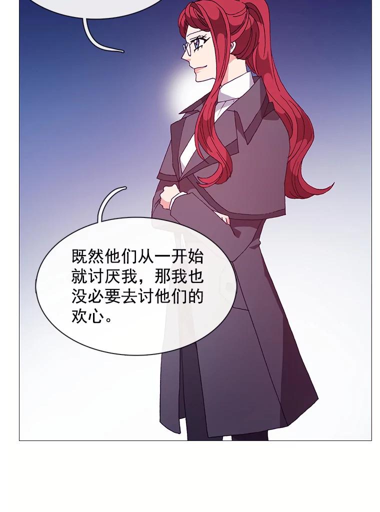 《图书馆需要魔女》55.索求赔偿 第72页