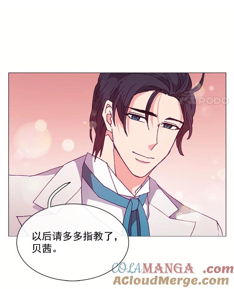 《图书馆需要魔女》55.索求赔偿 第40页