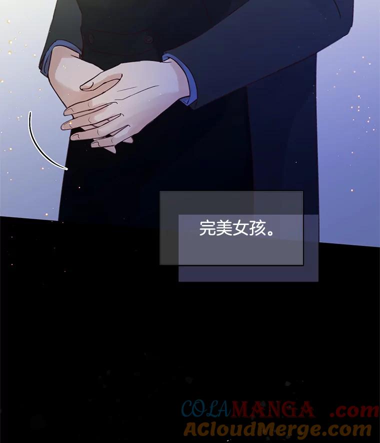 《触发嫉妒》54.看脸色 第9页