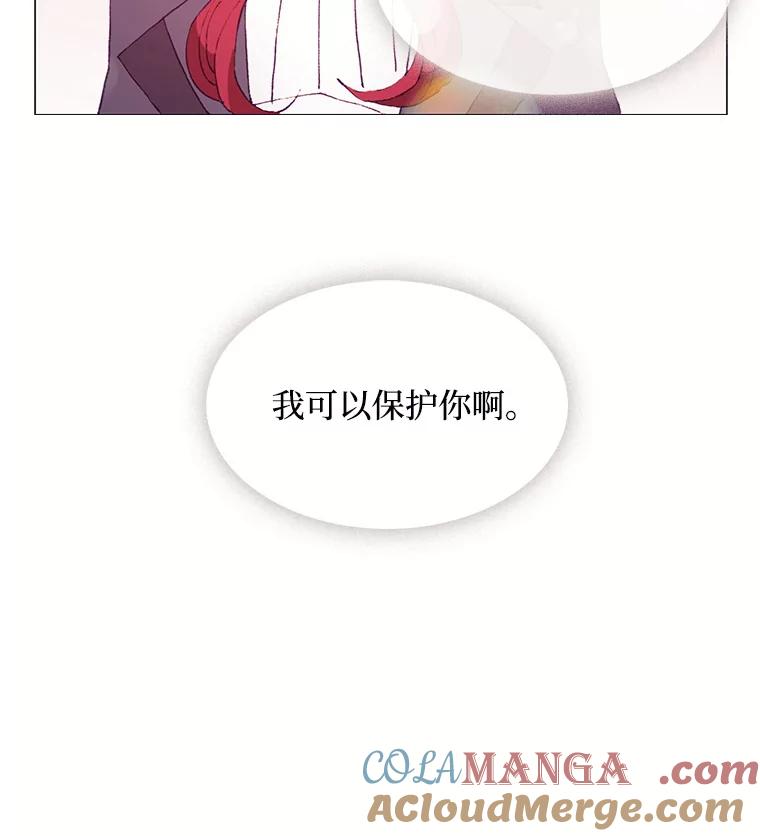 《图书馆需要魔女》55.索求赔偿 第10页