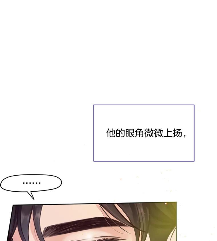 《触发嫉妒》54.看脸色 第54页