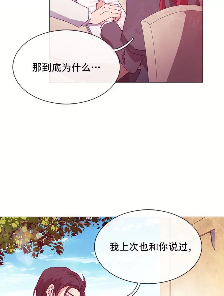 《图书馆需要魔女》55.索求赔偿 第32页