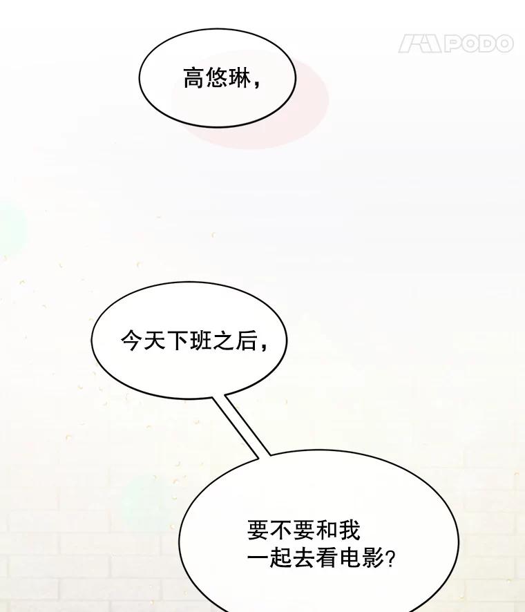《触发嫉妒》54.看脸色 第94页