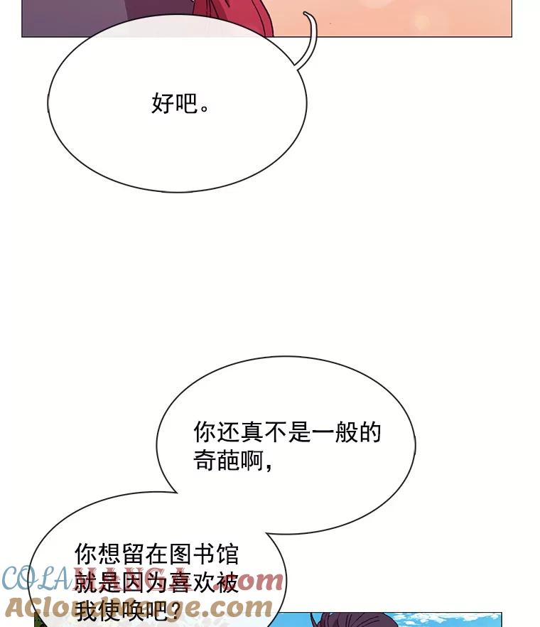 《图书馆需要魔女》55.索求赔偿 第52页