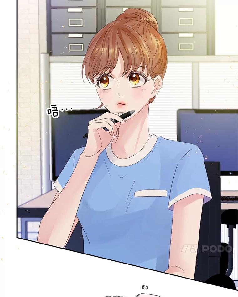 《触发嫉妒》54.看脸色 第51页