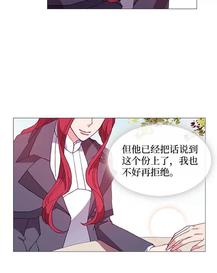 《图书馆需要魔女》55.索求赔偿 第42页