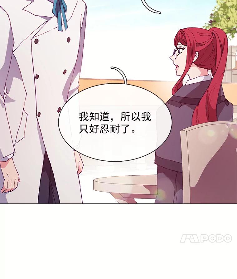 《图书馆需要魔女》55.索求赔偿 第23页