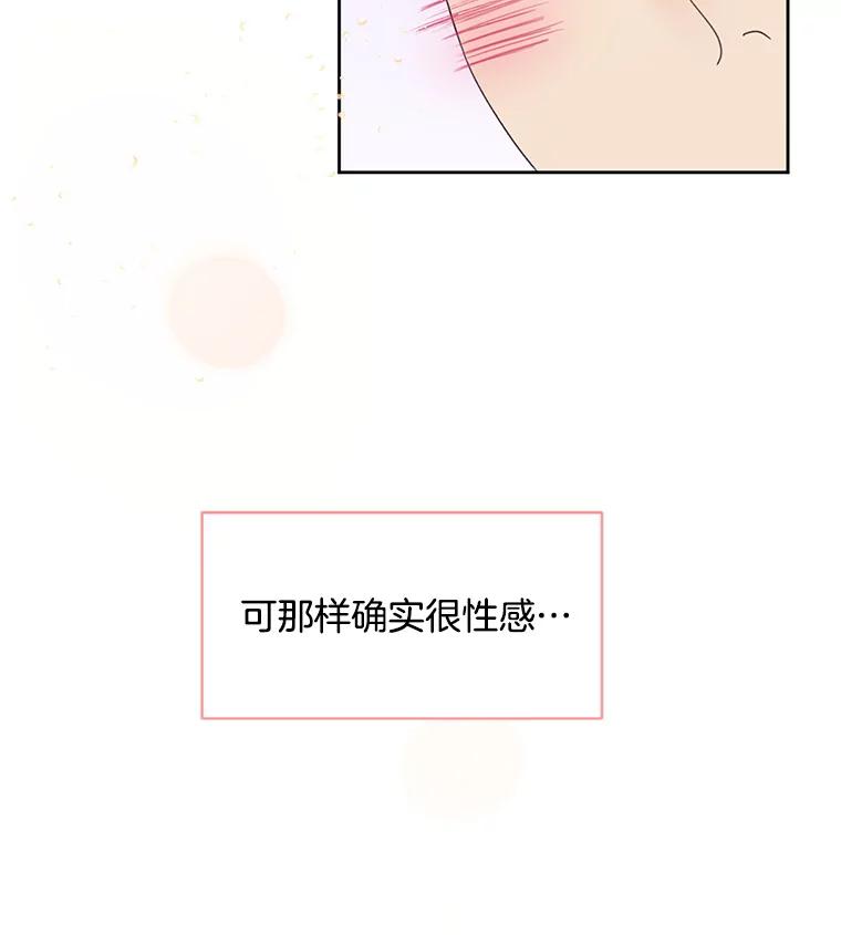 《触发嫉妒》54.看脸色 第56页