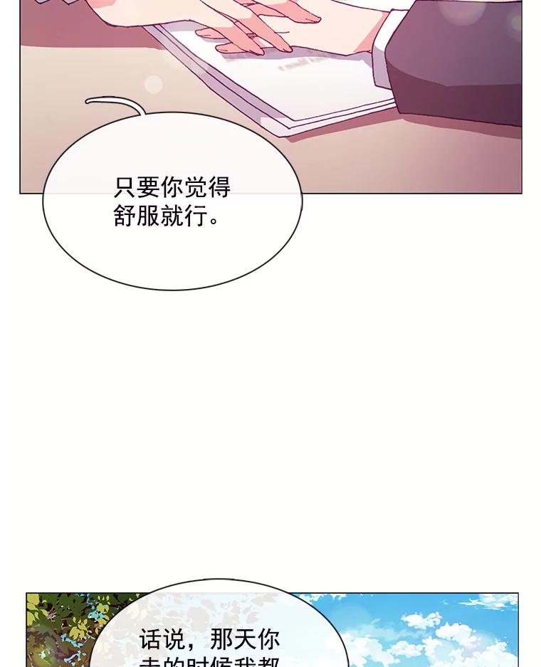 《图书馆需要魔女》55.索求赔偿 第38页