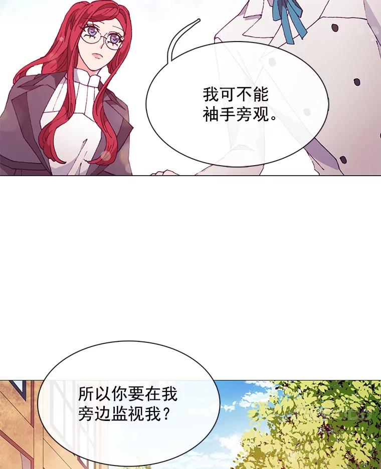 《图书馆需要魔女》55.索求赔偿 第36页
