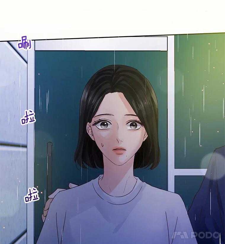 《触发嫉妒》54.看脸色 第26页