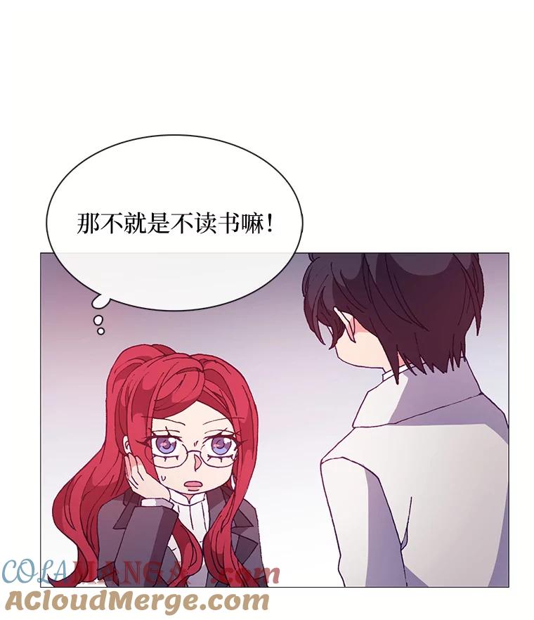 《图书馆需要魔女》55.索求赔偿 第49页