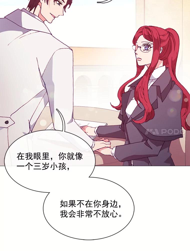 《图书馆需要魔女》55.索求赔偿 第33页