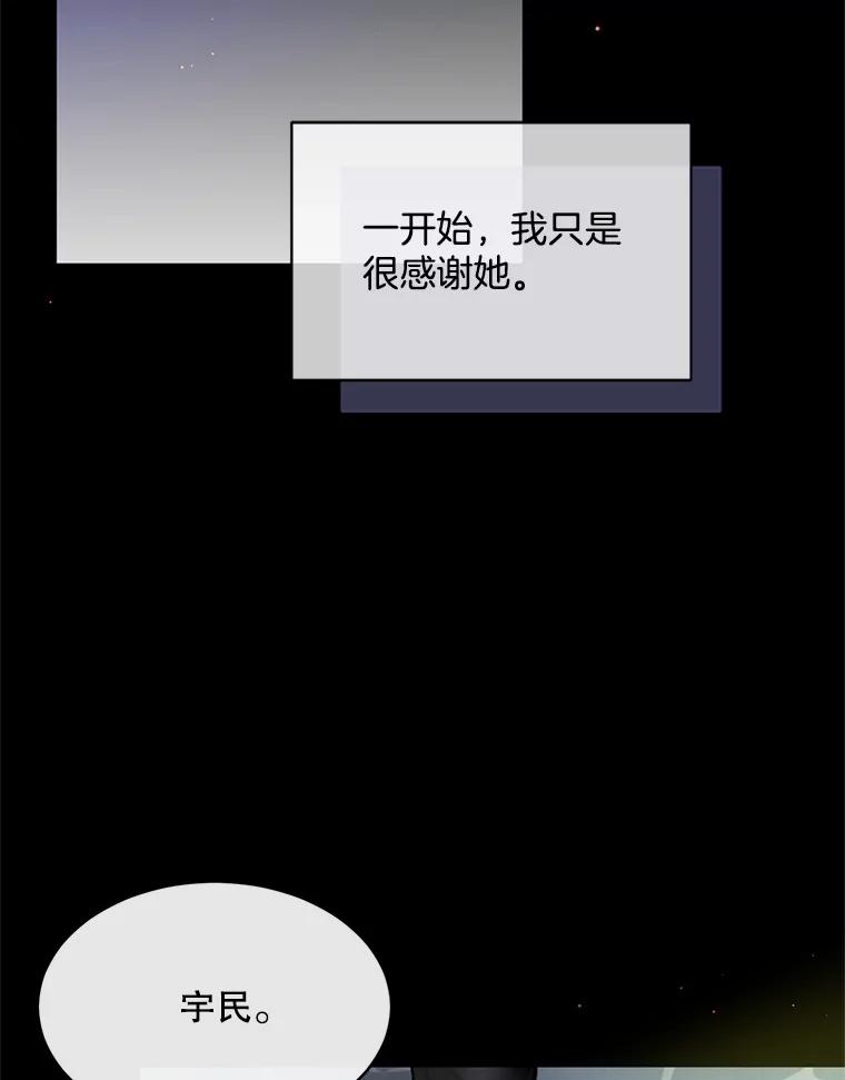 《触发嫉妒》54.看脸色 第2页
