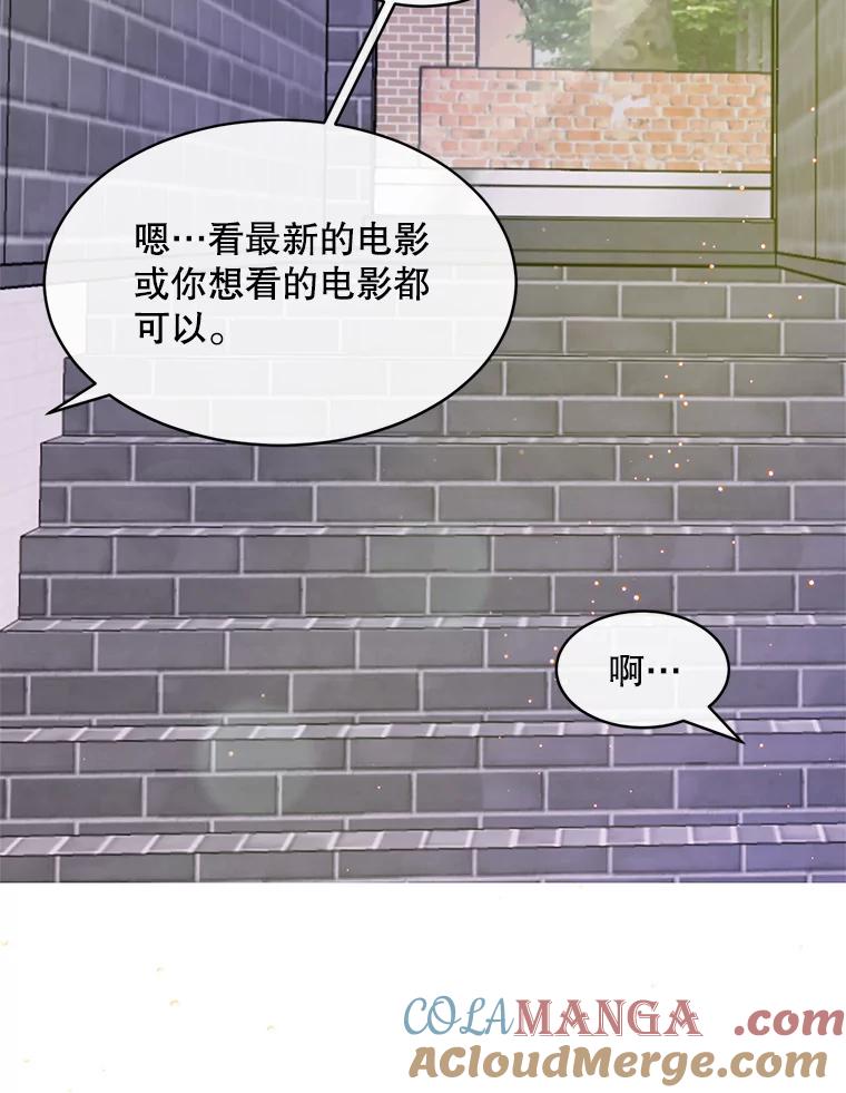 《触发嫉妒》54.看脸色 第105页