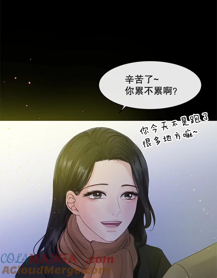 《触发嫉妒》54.看脸色 第5页