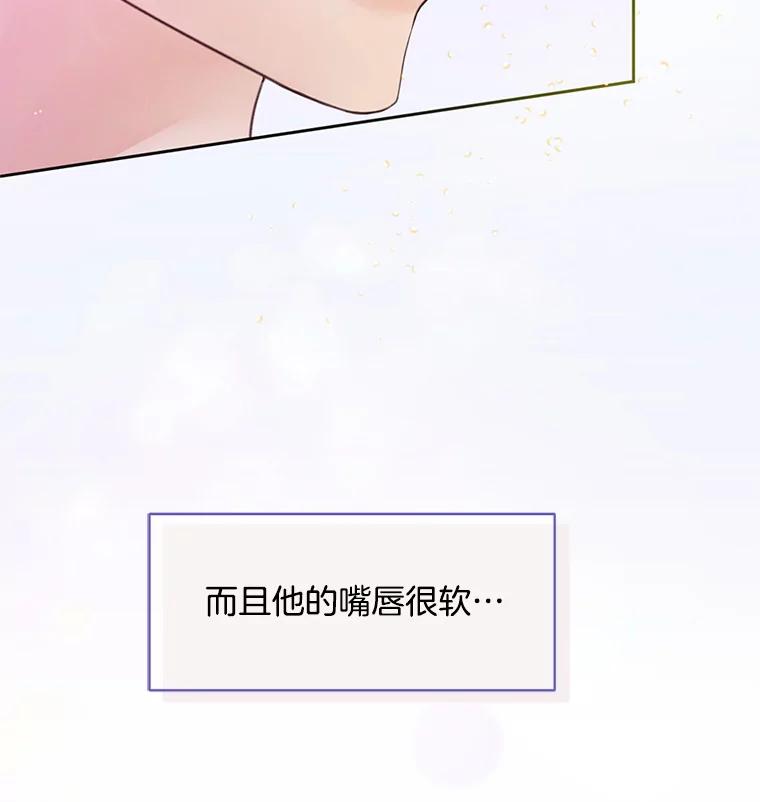 《触发嫉妒》54.看脸色 第58页