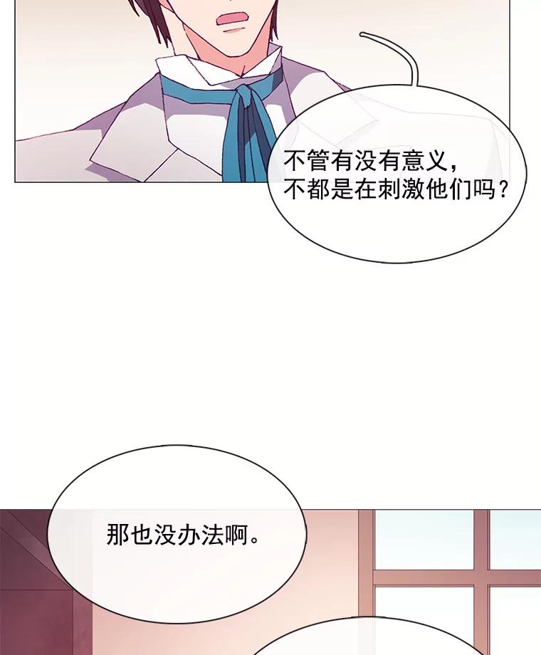 《图书馆需要魔女》55.索求赔偿 第75页