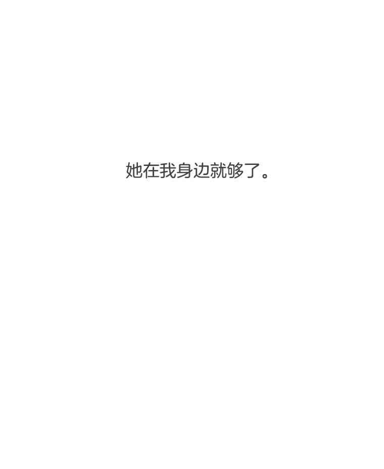 《触发嫉妒》54.看脸色 第32页