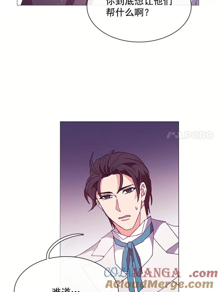 《图书馆需要魔女》55.索求赔偿 第67页