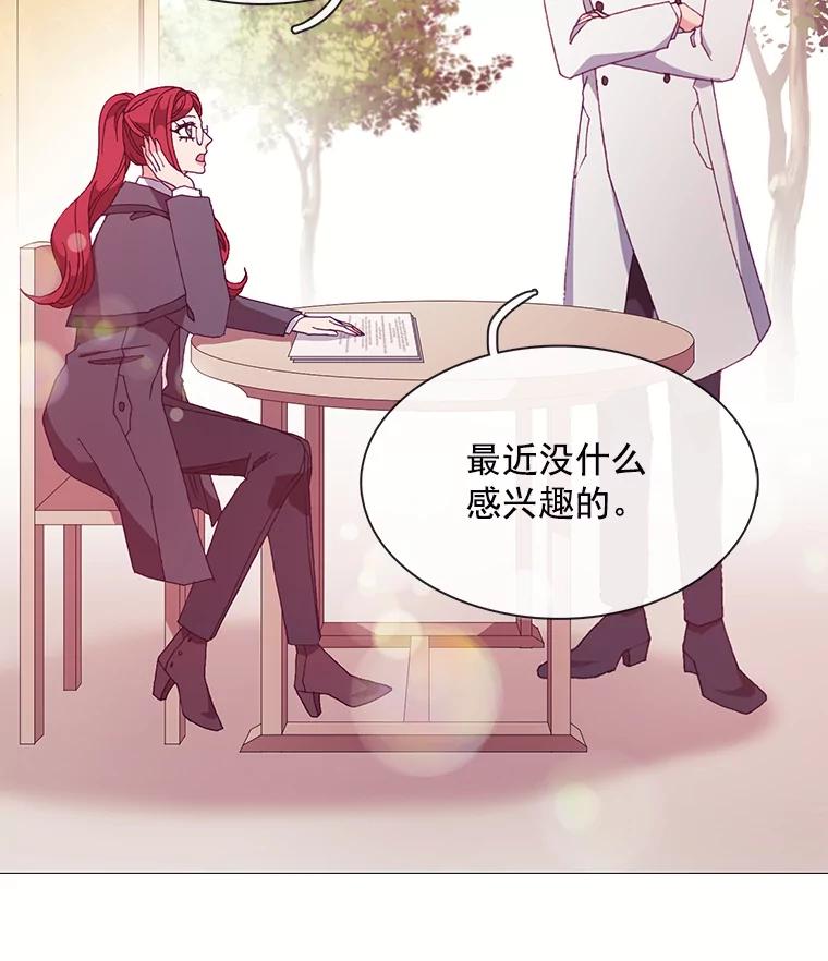 《图书馆需要魔女》55.索求赔偿 第48页
