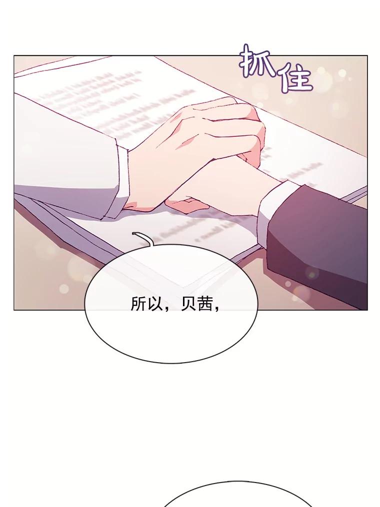 《图书馆需要魔女》55.索求赔偿 第26页