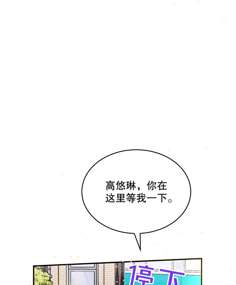 《触发嫉妒》55.敞开心扉 第64页