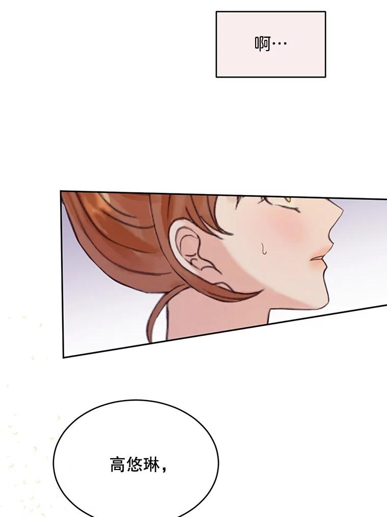《触发嫉妒》55.敞开心扉 第98页
