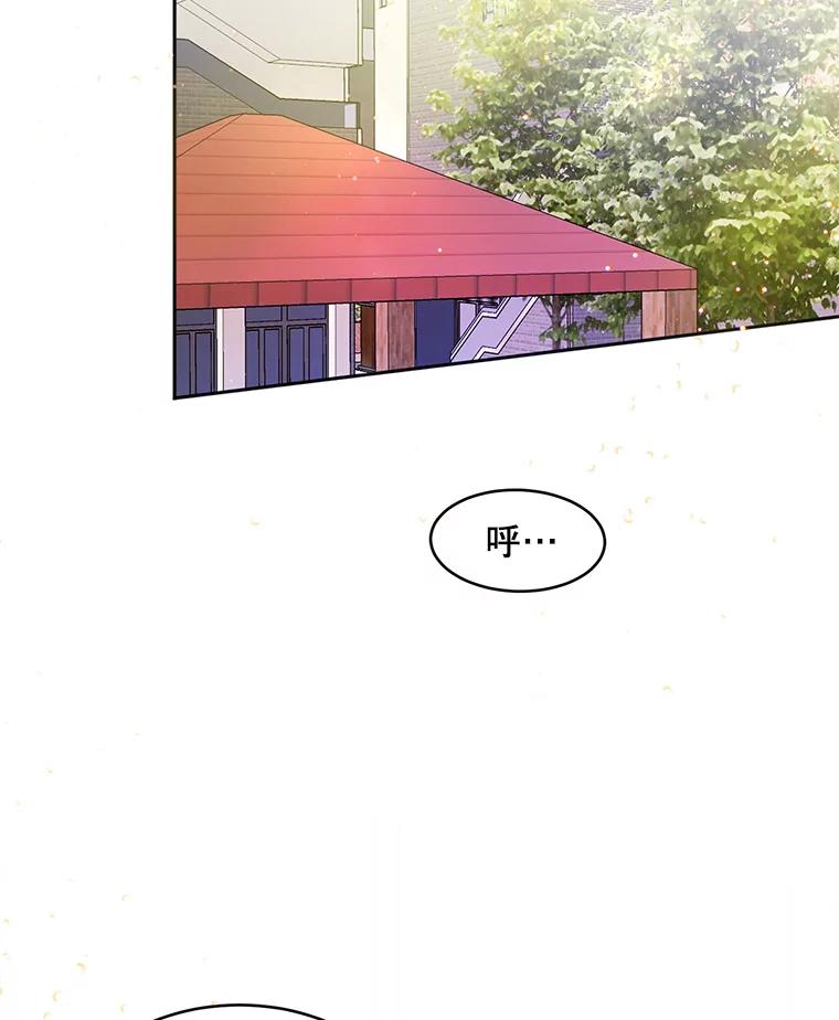 《触发嫉妒》55.敞开心扉 第79页