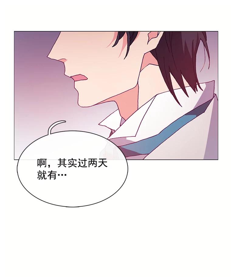 《图书馆需要魔女》56.朋友 第48页