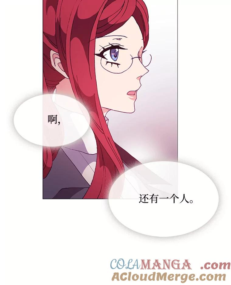 《图书馆需要魔女》56.朋友 第61页