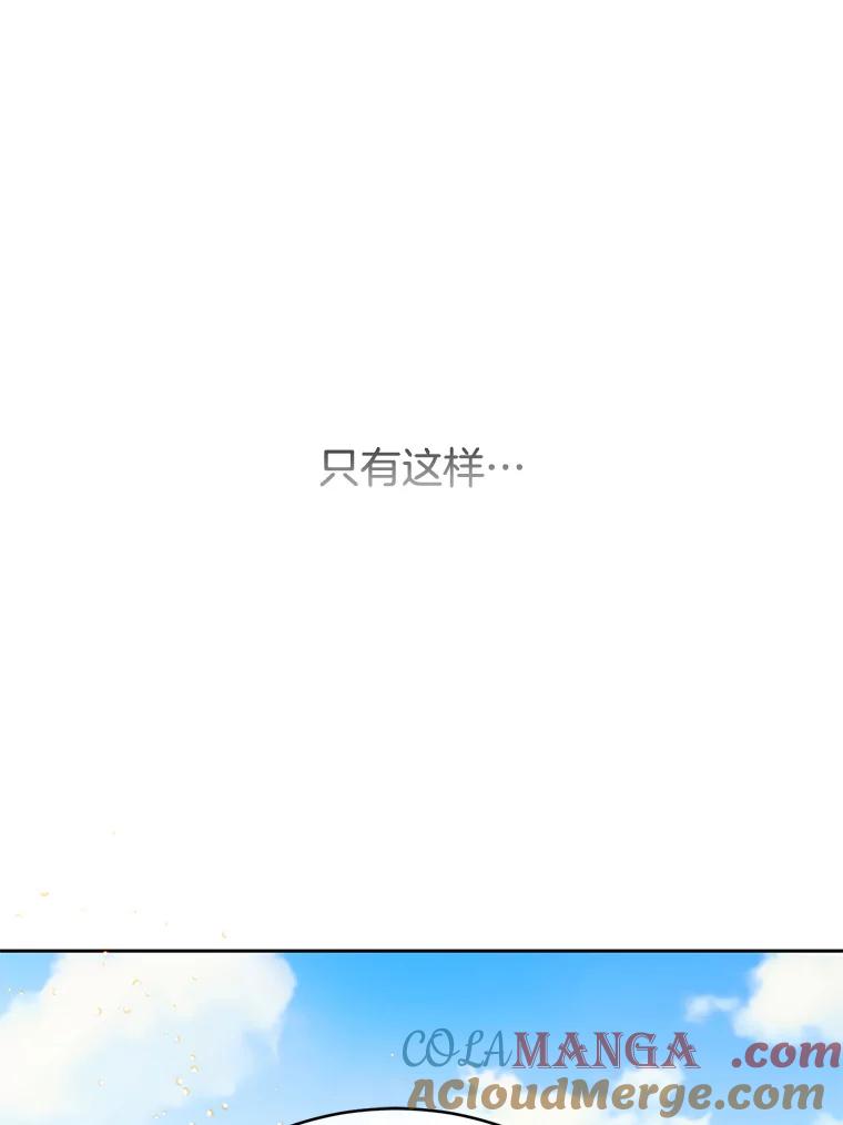 《触发嫉妒》55.敞开心扉 第25页