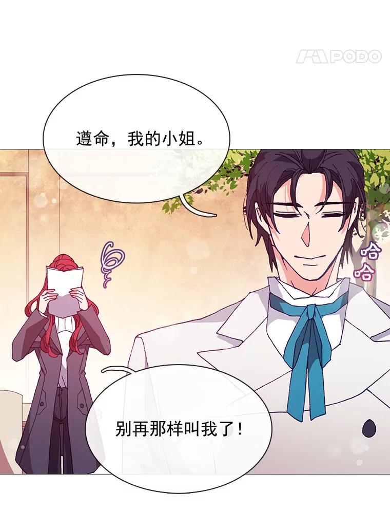 《图书馆需要魔女》56.朋友 第53页