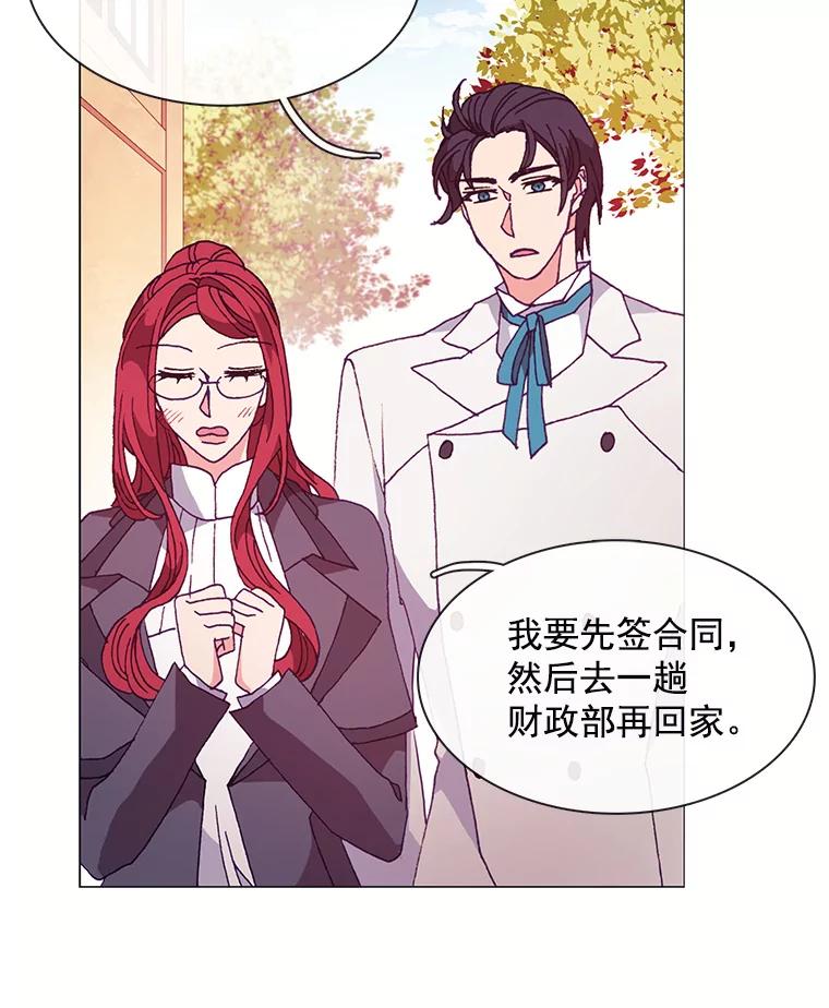 《图书馆需要魔女》56.朋友 第23页