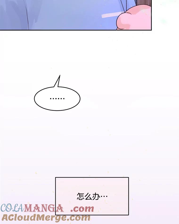 《触发嫉妒》55.敞开心扉 第109页